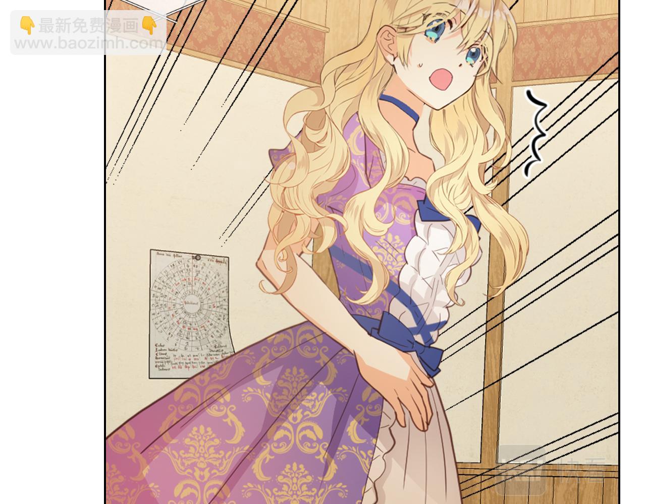 我是你的女兒嗎？ - 第104話 甜蜜情事(2/4) - 5