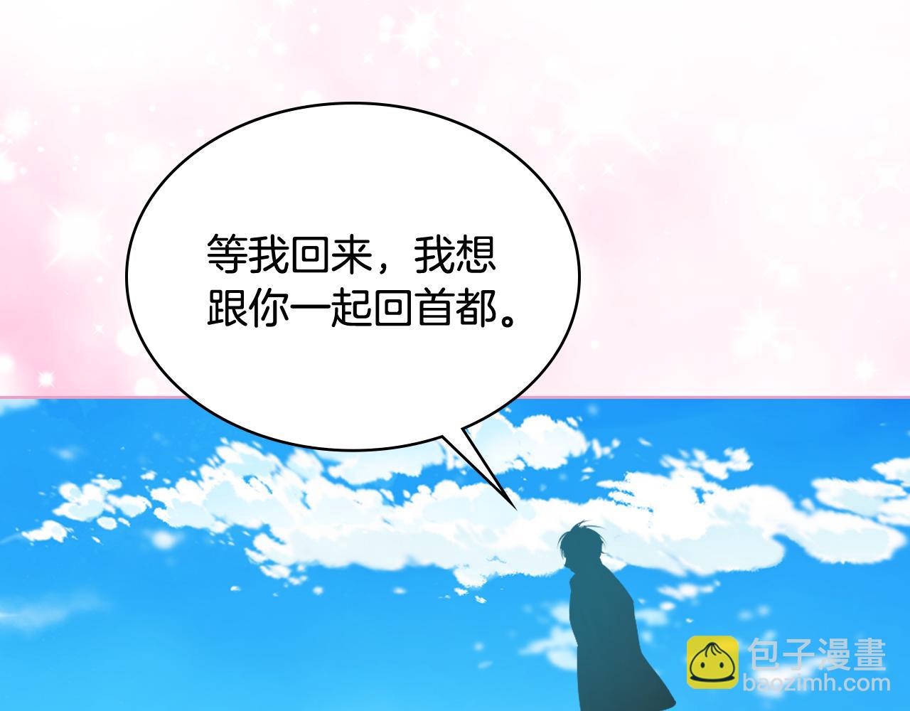 我是你的女兒嗎？ - 第104話 甜蜜情事(1/4) - 7