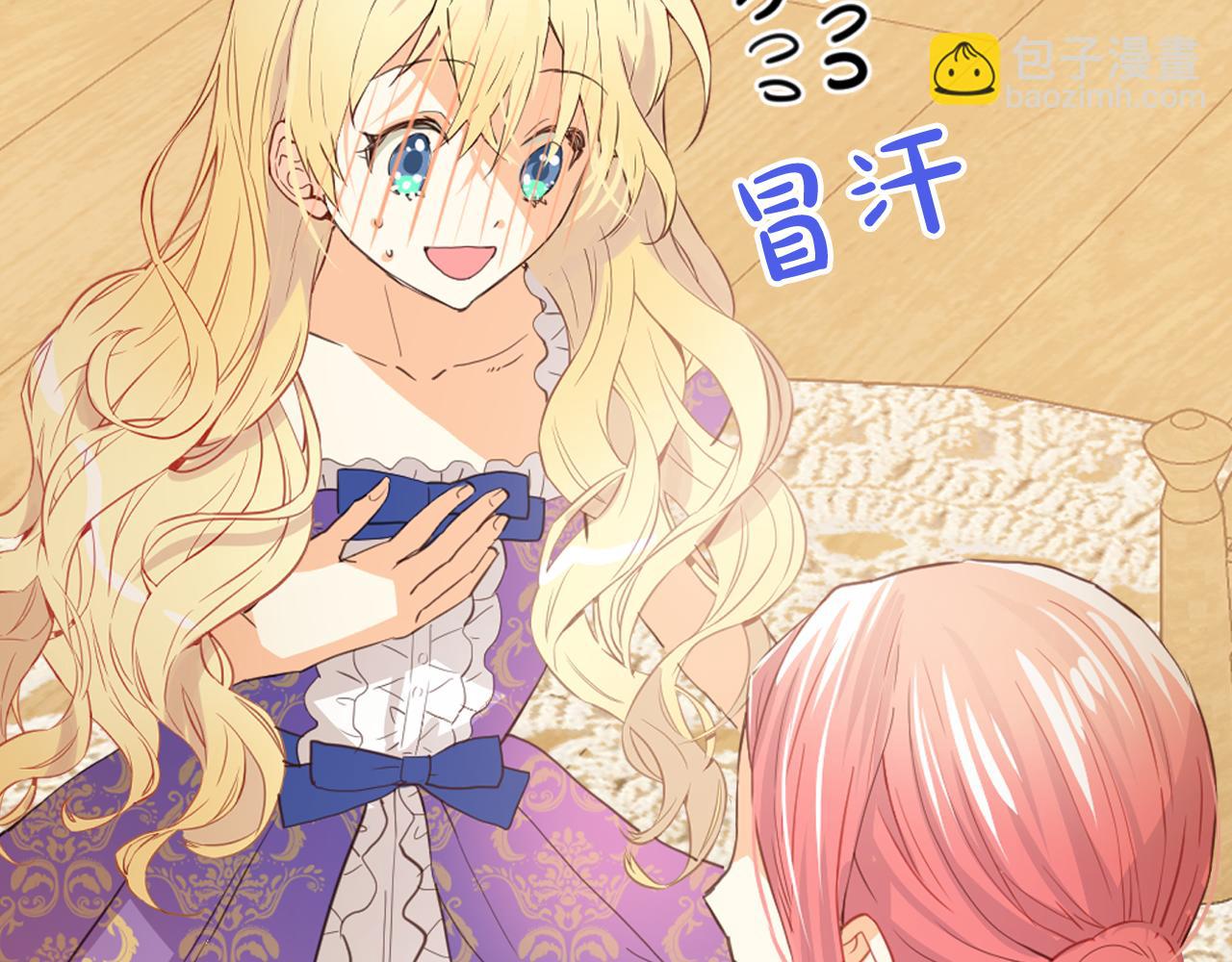 我是你的女兒嗎？ - 第104話 甜蜜情事(2/4) - 2