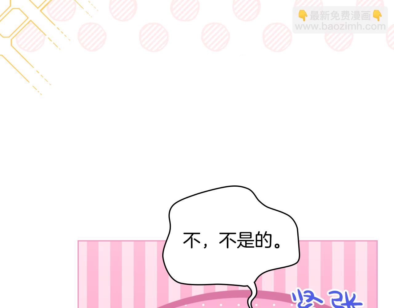 我是你的女兒嗎？ - 第104話 甜蜜情事(2/4) - 6