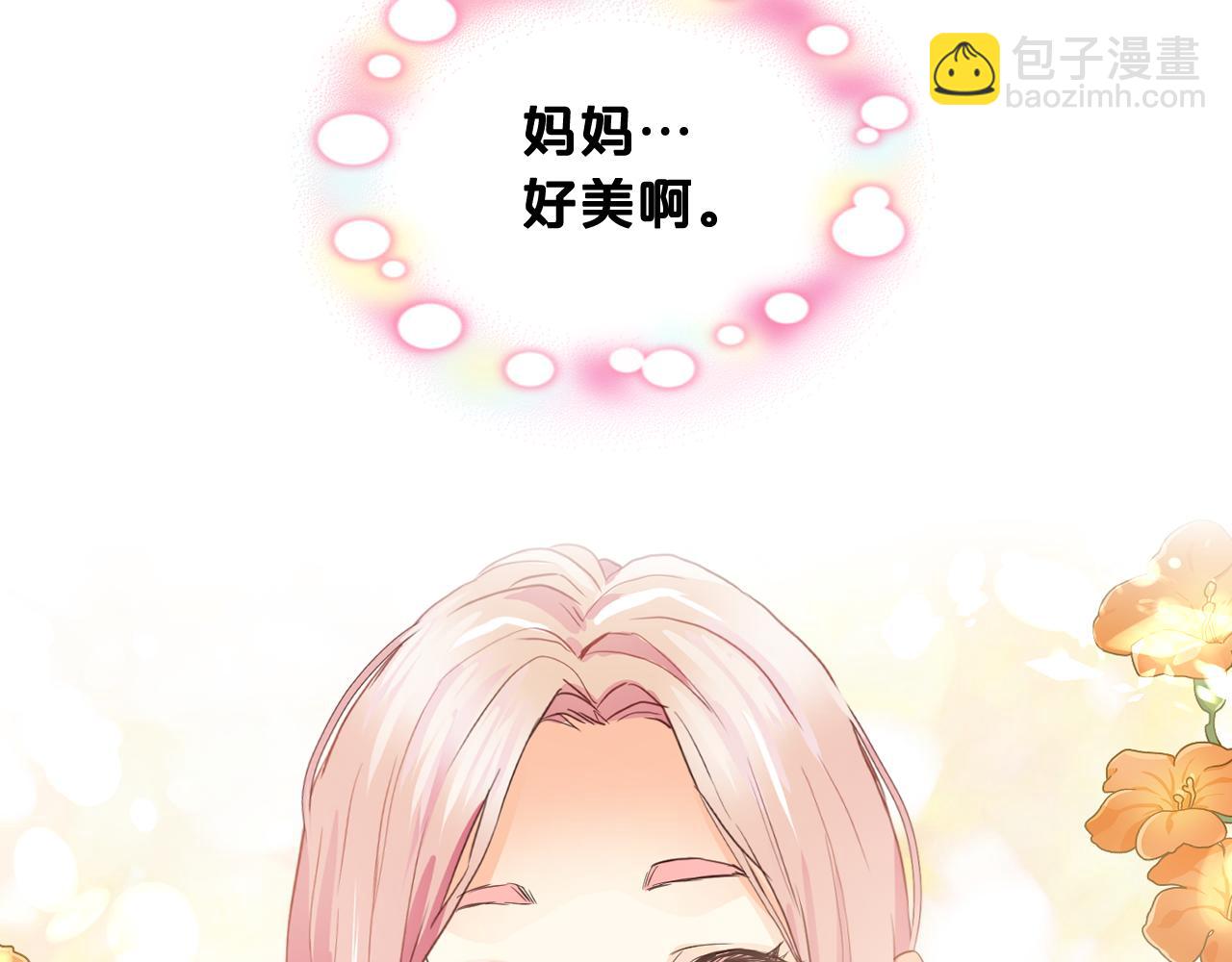 我是你的女兒嗎？ - 第104話 甜蜜情事(2/4) - 1