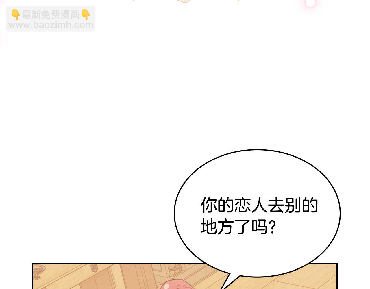 我是你的女兒嗎？ - 第104話 甜蜜情事(2/4) - 3