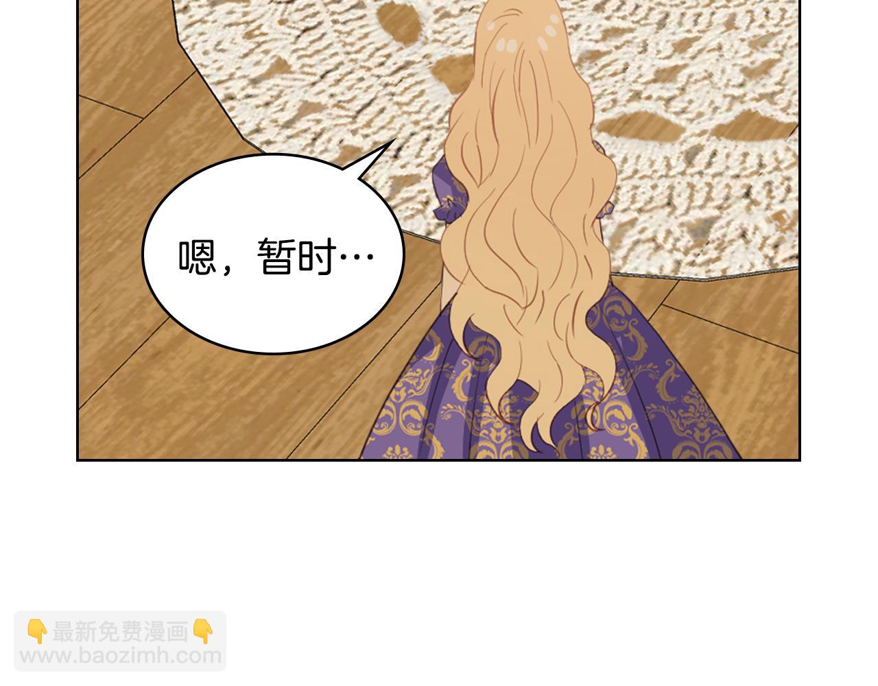 我是你的女兒嗎？ - 第104話 甜蜜情事(2/4) - 5