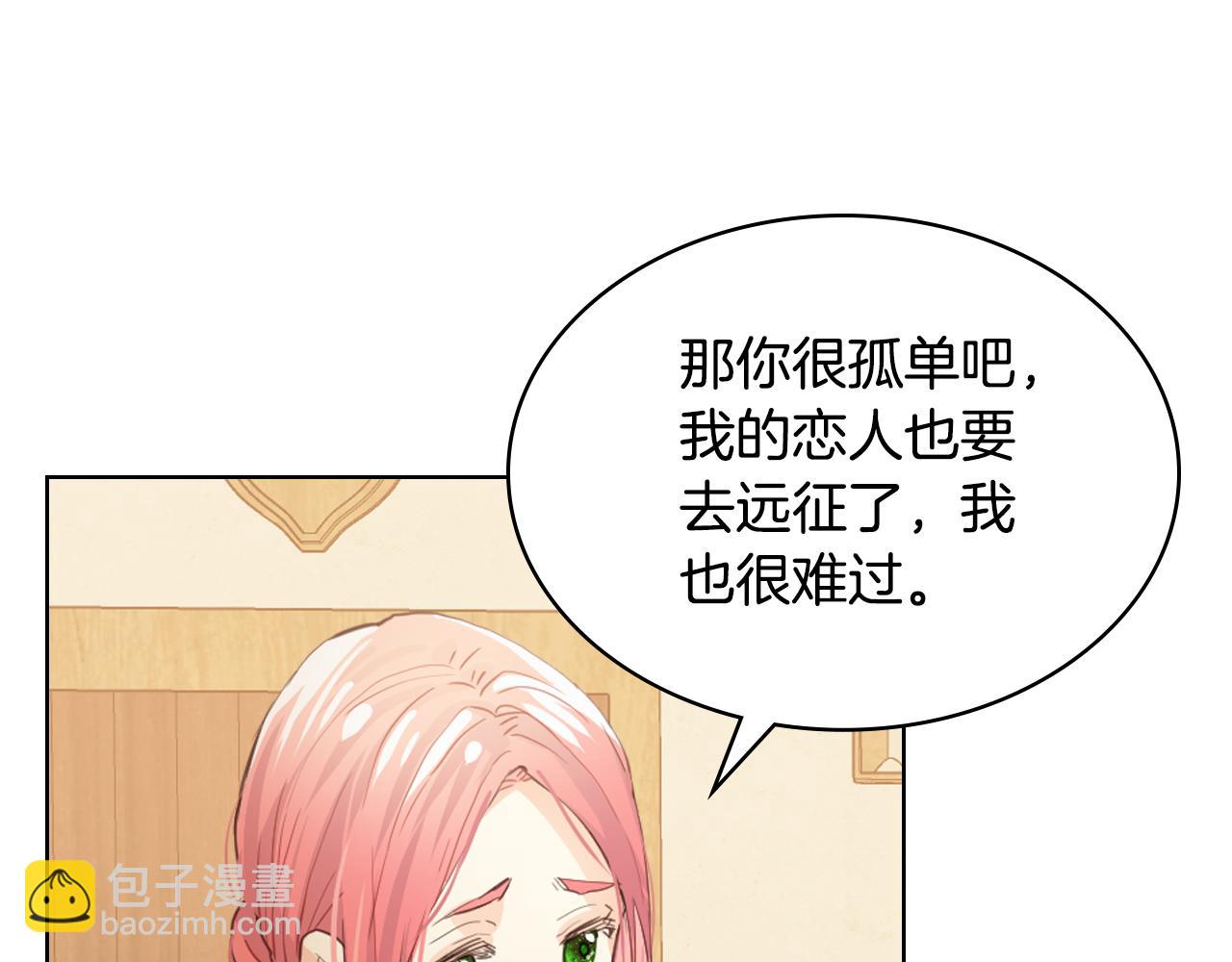 我是你的女兒嗎？ - 第104話 甜蜜情事(2/4) - 7