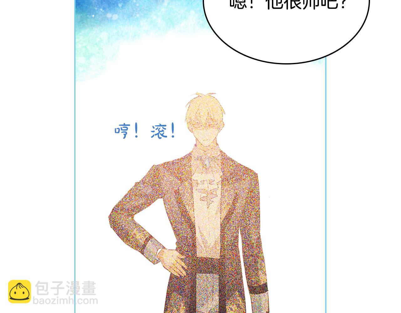 我是你的女兒嗎？ - 第104話 甜蜜情事(2/4) - 3