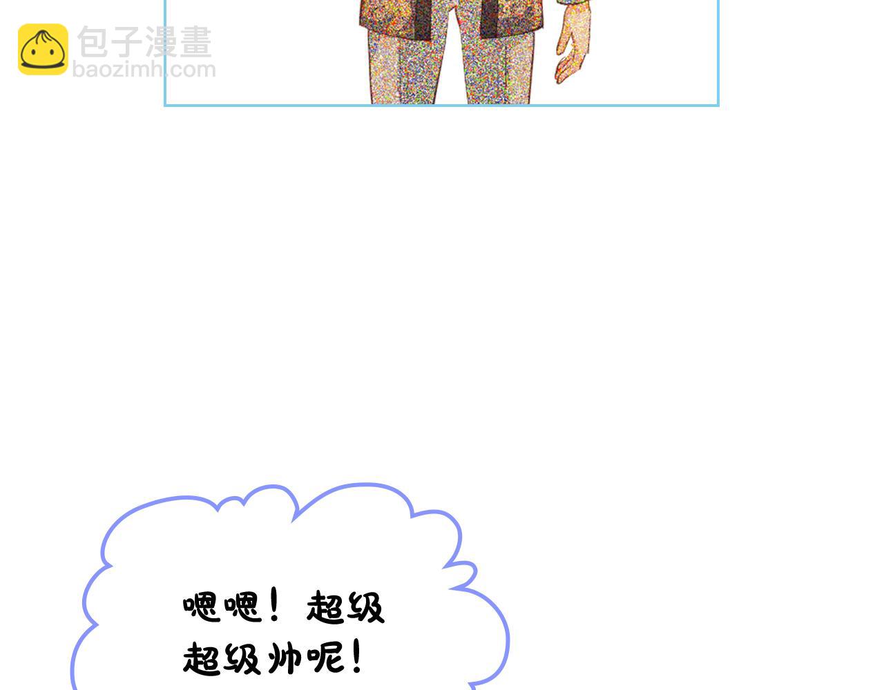 我是你的女兒嗎？ - 第104話 甜蜜情事(2/4) - 4