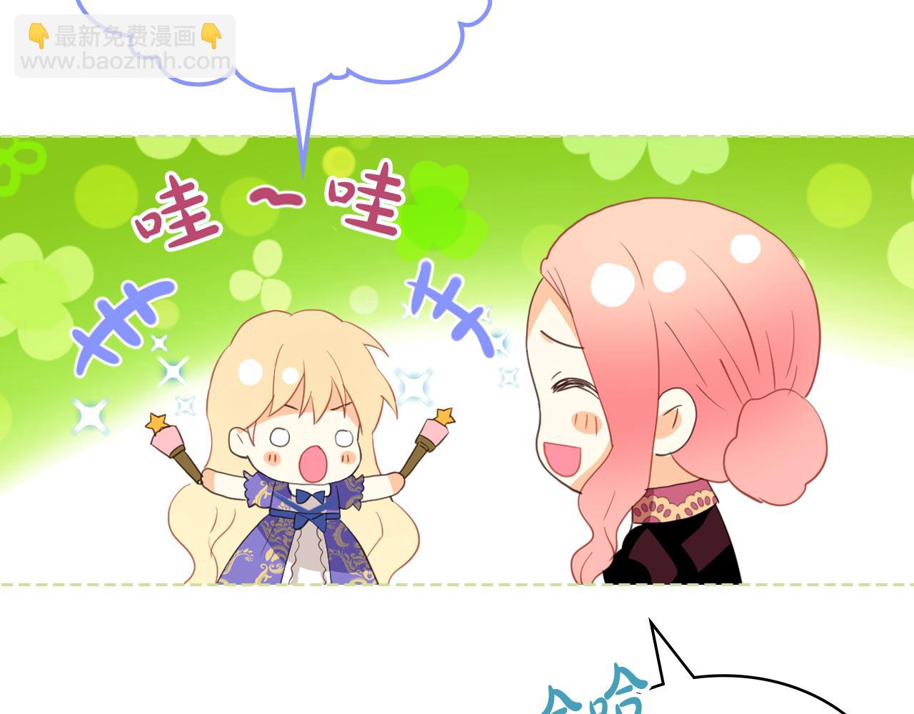 我是你的女兒嗎？ - 第104話 甜蜜情事(2/4) - 5