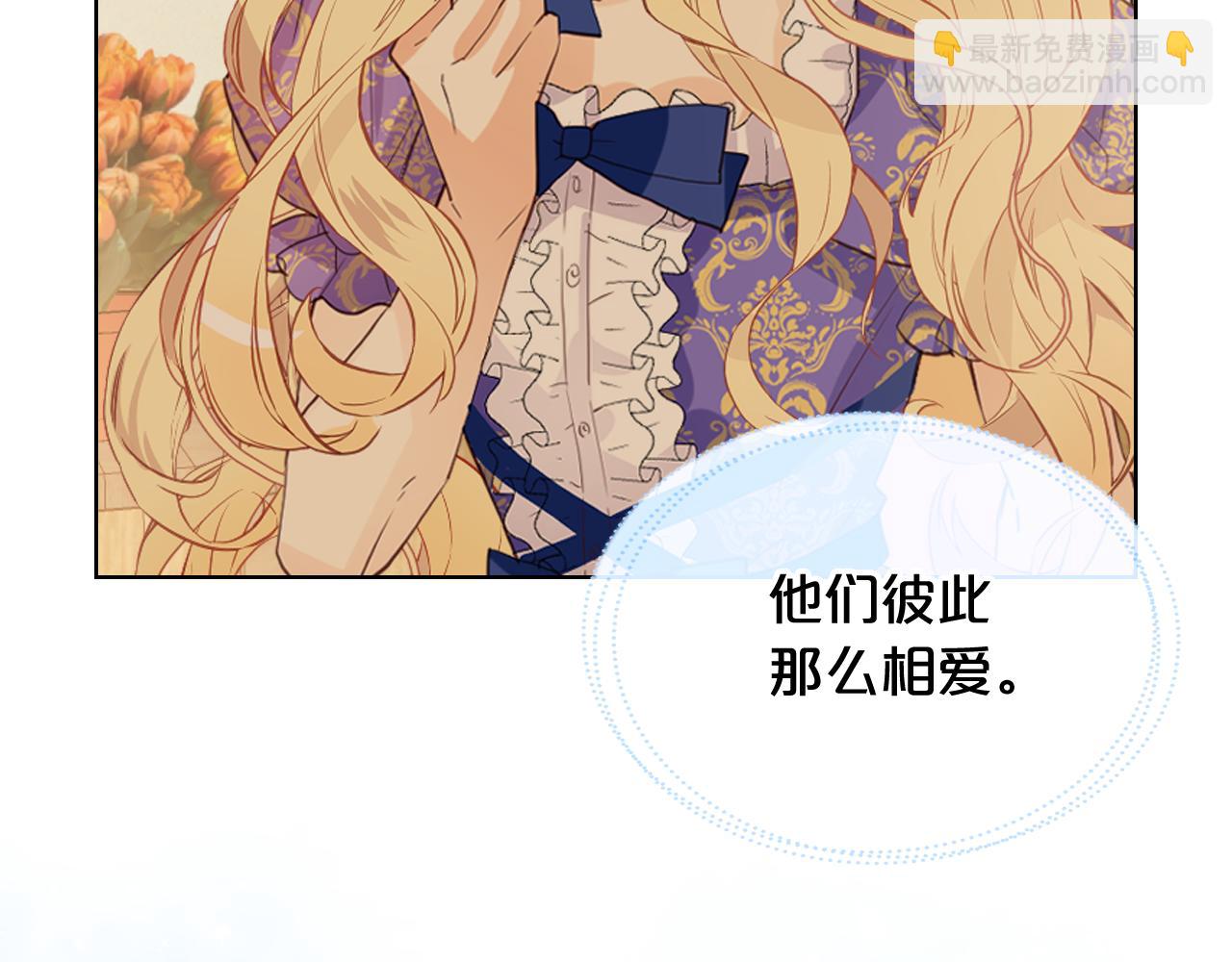 我是你的女兒嗎？ - 第104話 甜蜜情事(2/4) - 8