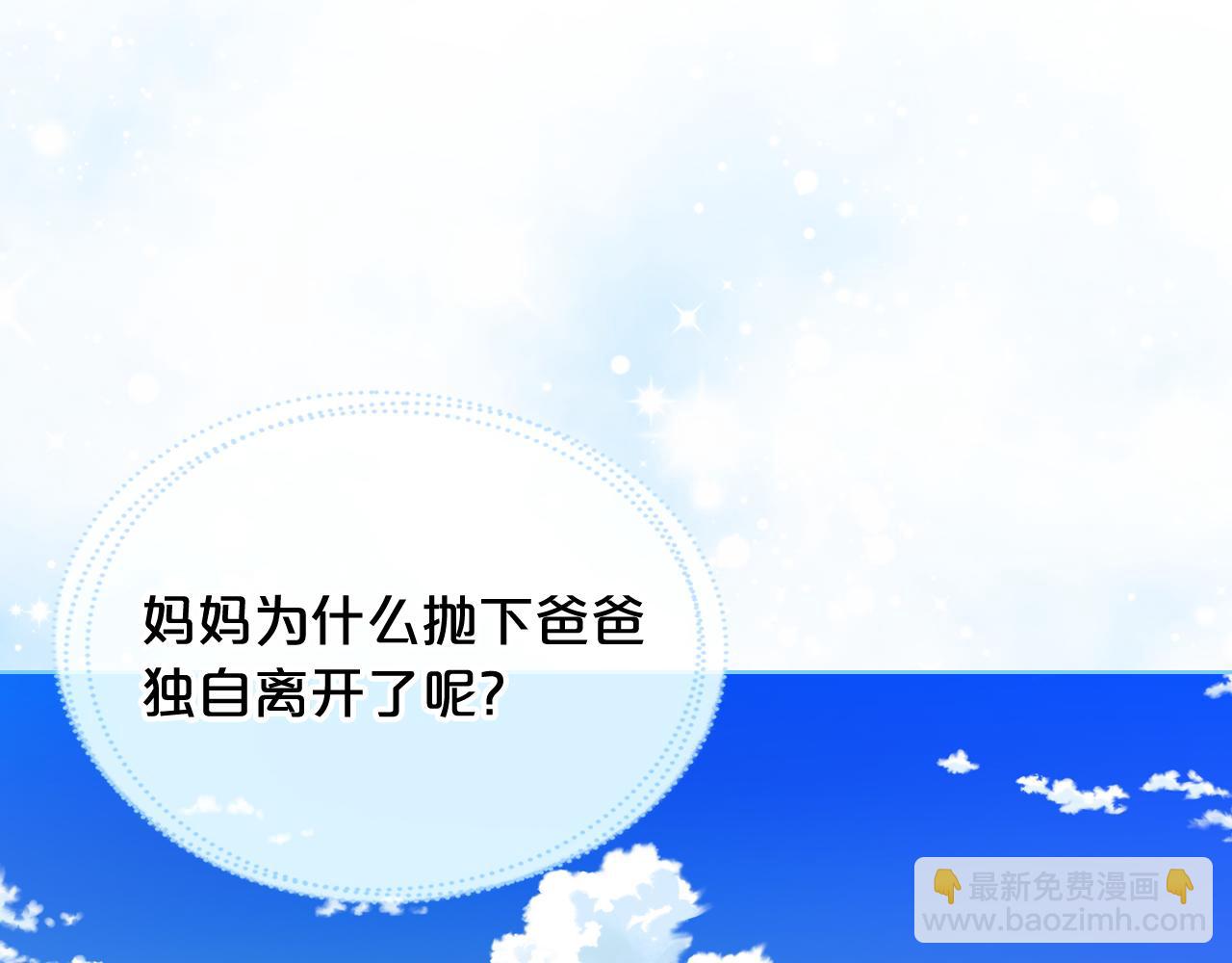 我是你的女兒嗎？ - 第104話 甜蜜情事(2/4) - 1