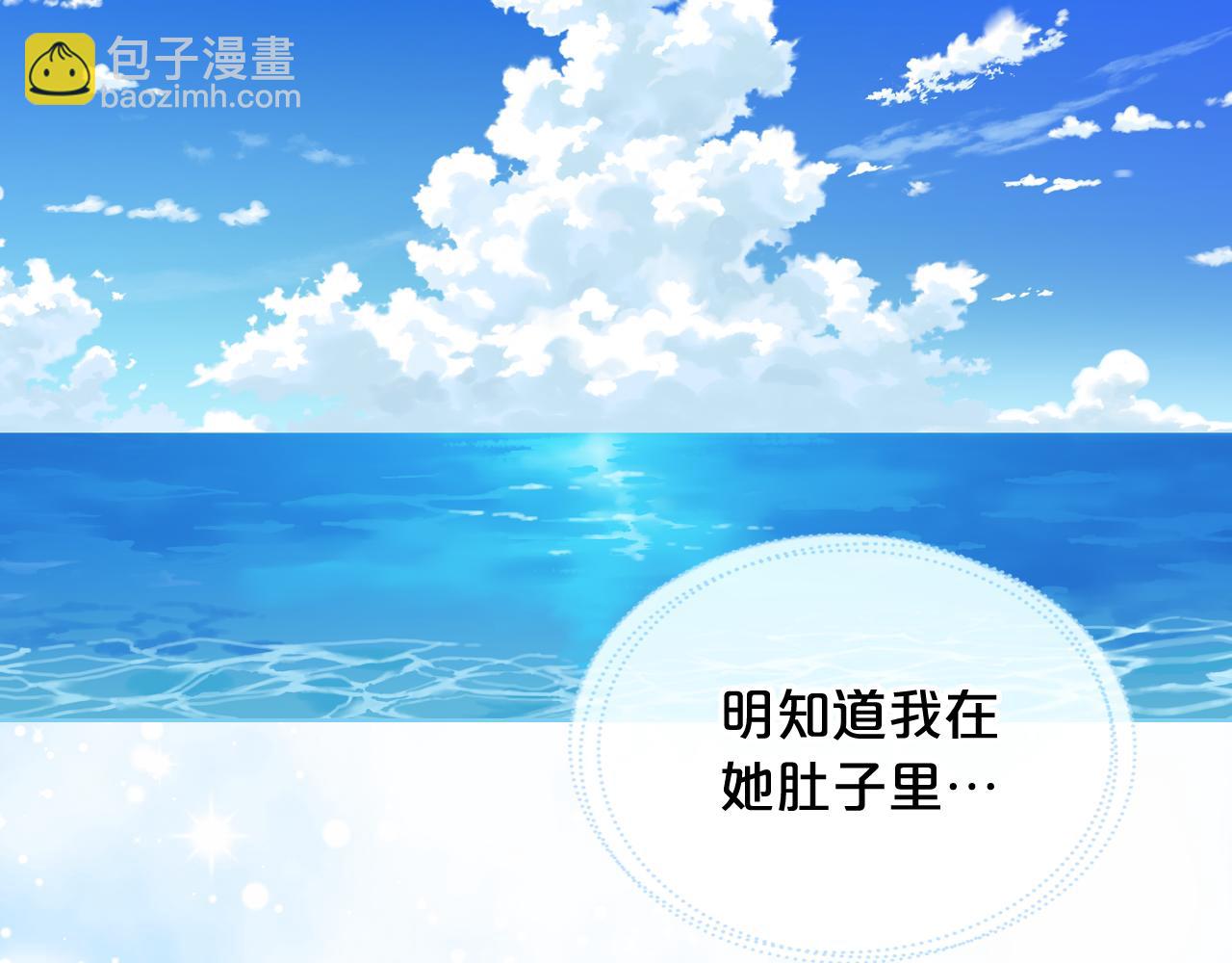 我是你的女兒嗎？ - 第104話 甜蜜情事(2/4) - 2