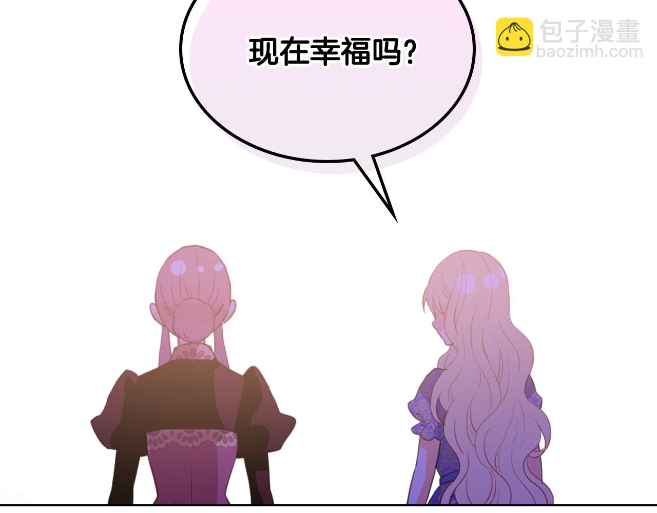 我是你的女兒嗎？ - 第104話 甜蜜情事(2/4) - 4