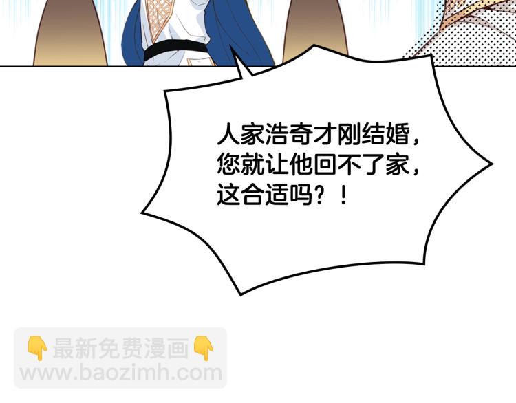 我是你的女兒嗎？ - 第11話 無法相信的結果(3/3) - 5