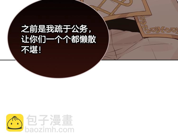 我是你的女兒嗎？ - 第11話 無法相信的結果(3/3) - 2