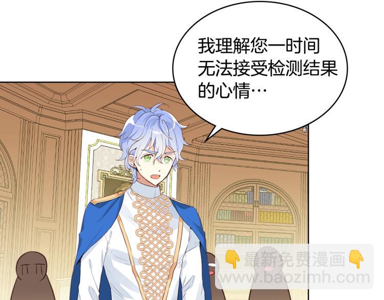 我是你的女兒嗎？ - 第11話 無法相信的結果(3/3) - 3