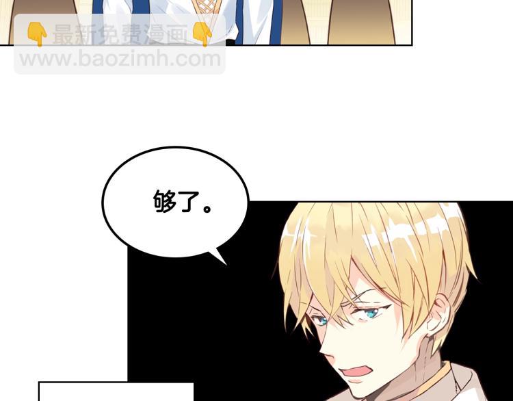 我是你的女兒嗎？ - 第11話 無法相信的結果(3/3) - 4