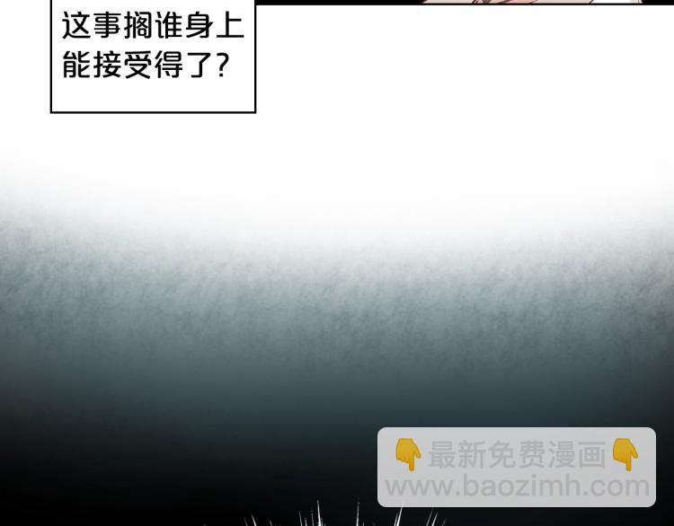 我是你的女兒嗎？ - 第11話 無法相信的結果(3/3) - 5