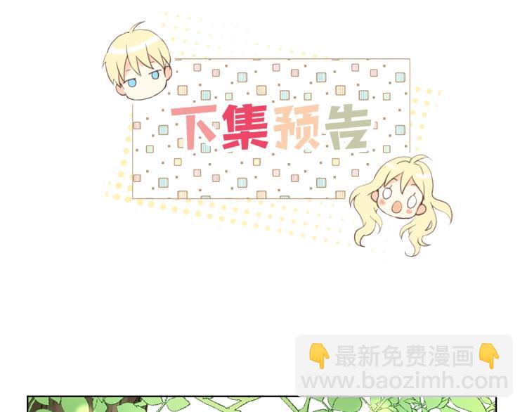 我是你的女兒嗎？ - 第11話 無法相信的結果(3/3) - 3