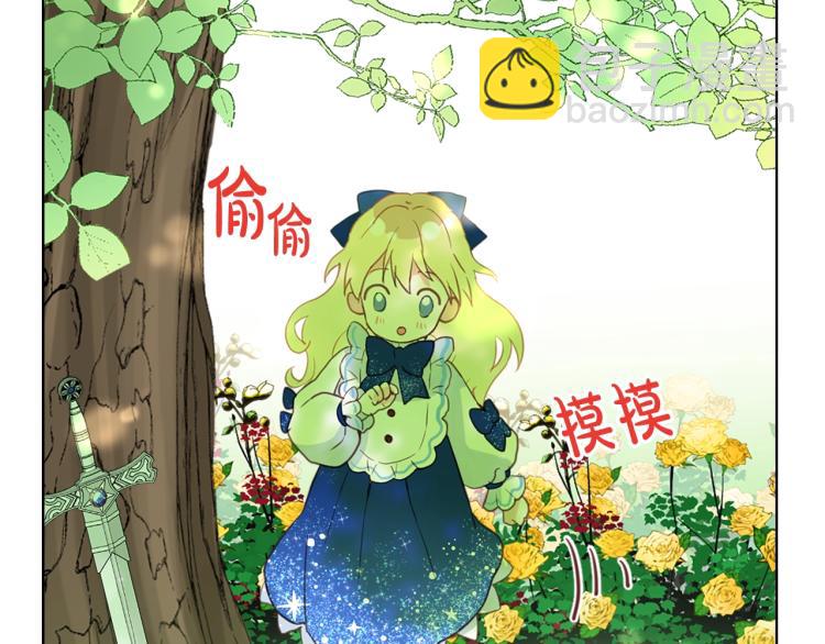 我是你的女兒嗎？ - 第11話 無法相信的結果(3/3) - 4