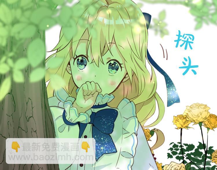 我是你的女兒嗎？ - 第11話 無法相信的結果(3/3) - 6