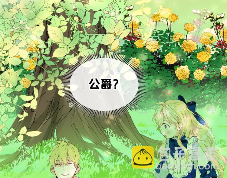 我是你的女兒嗎？ - 第11話 無法相信的結果(3/3) - 2