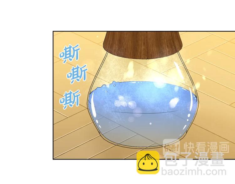 我是你的女兒嗎？ - 第11話 無法相信的結果(1/3) - 6