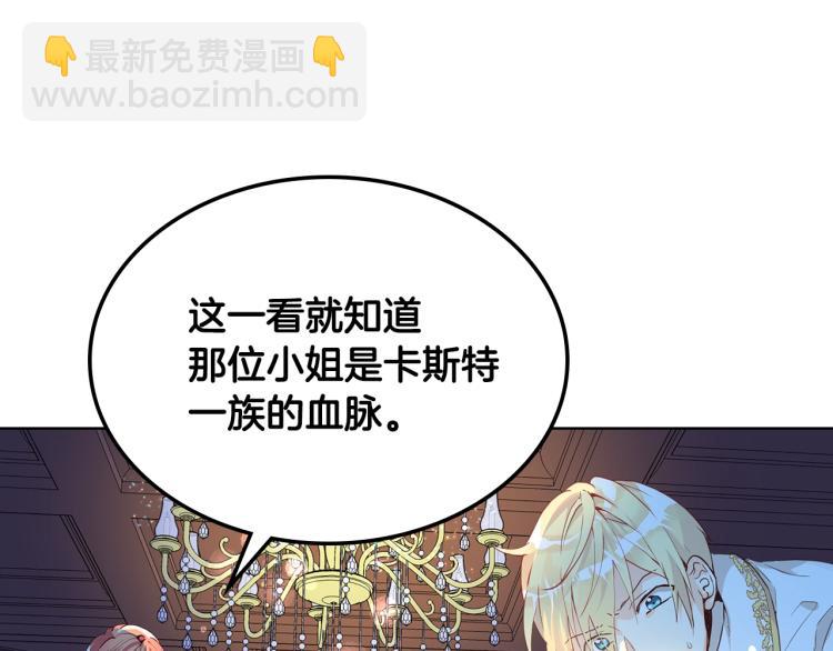 我是你的女兒嗎？ - 第11話 無法相信的結果(1/3) - 7