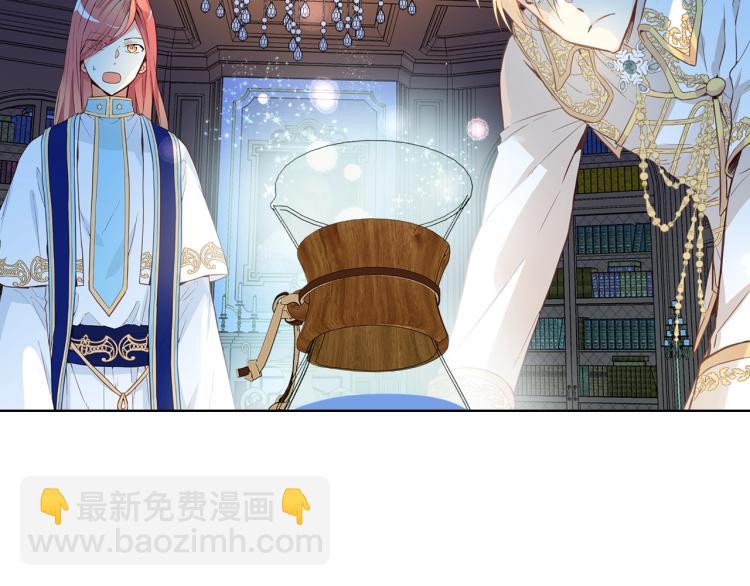 我是你的女兒嗎？ - 第11話 無法相信的結果(1/3) - 8