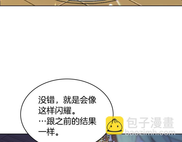 我是你的女兒嗎？ - 第11話 無法相信的結果(1/3) - 7