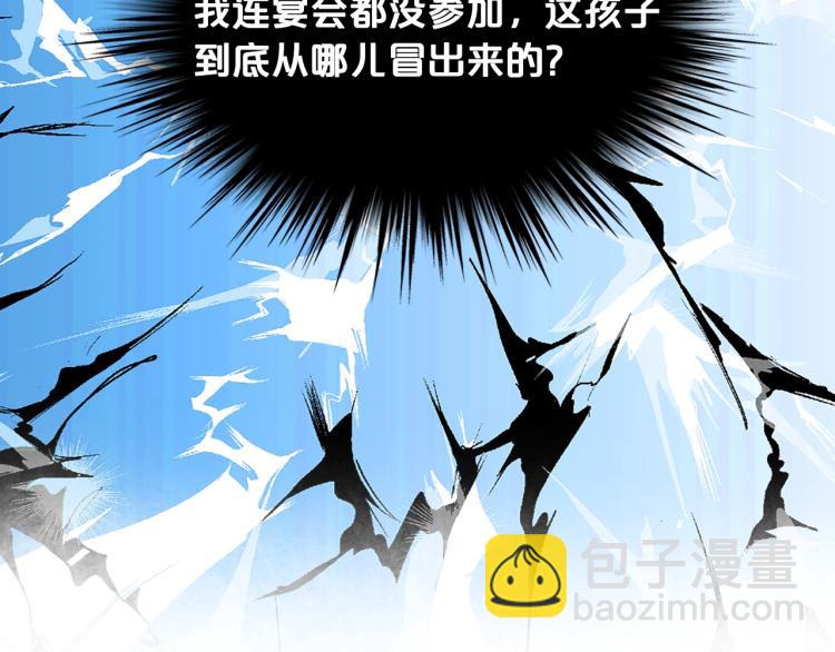 我是你的女兒嗎？ - 第11話 無法相信的結果(1/3) - 4