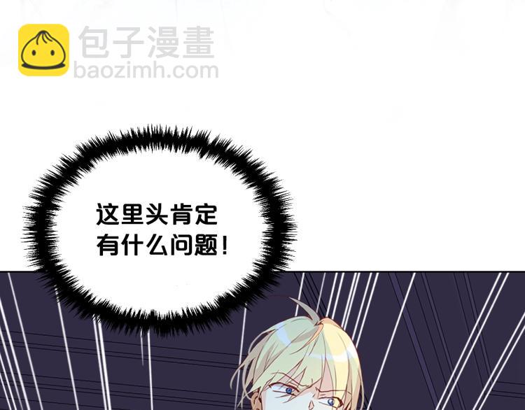 我是你的女兒嗎？ - 第11話 無法相信的結果(1/3) - 5