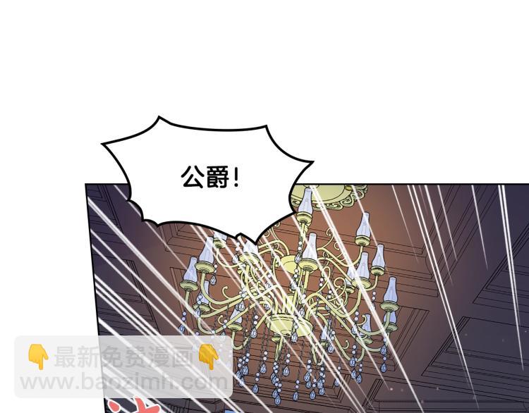 我是你的女兒嗎？ - 第11話 無法相信的結果(1/3) - 8