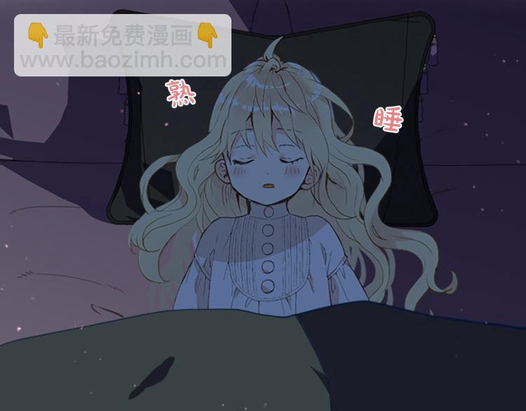 我是你的女兒嗎？ - 第11話 無法相信的結果(1/3) - 5