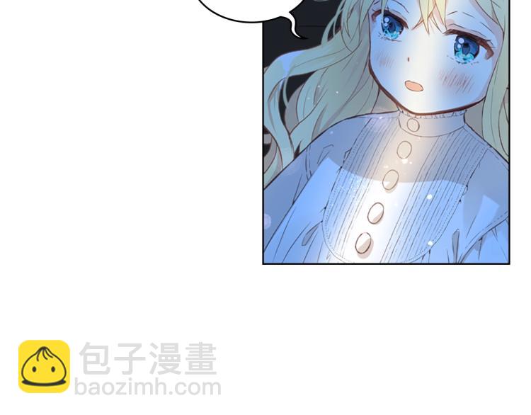 我是你的女兒嗎？ - 第11話 無法相信的結果(1/3) - 1