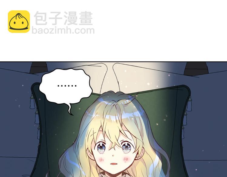 我是你的女兒嗎？ - 第11話 無法相信的結果(1/3) - 3