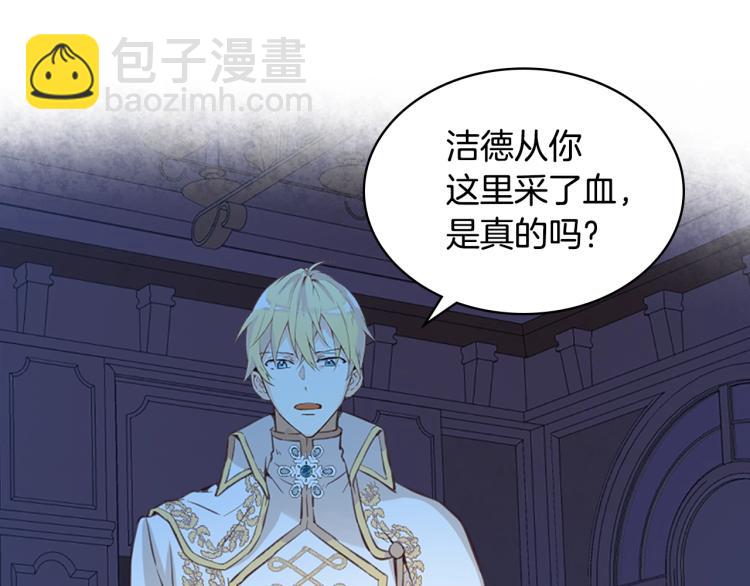 我是你的女兒嗎？ - 第11話 無法相信的結果(1/3) - 8