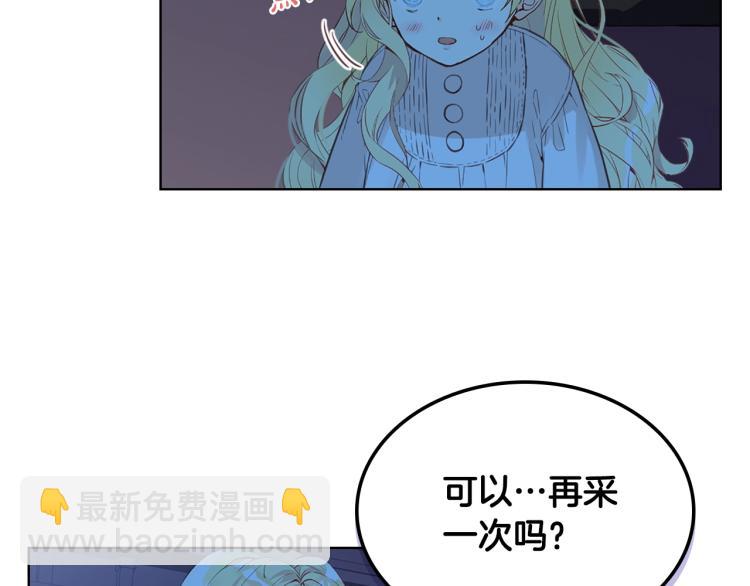 我是你的女兒嗎？ - 第11話 無法相信的結果(2/3) - 5