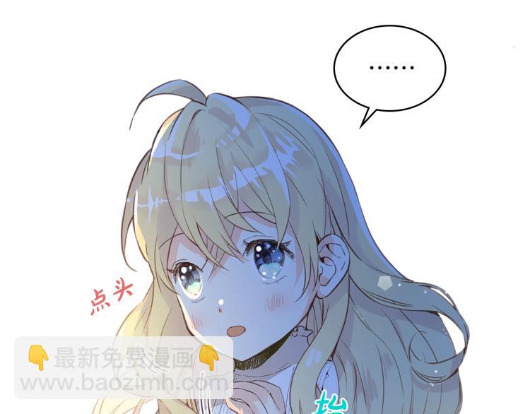 我是你的女兒嗎？ - 第11話 無法相信的結果(2/3) - 7