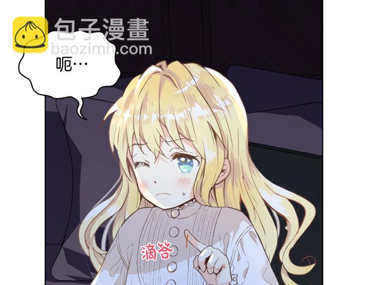 我是你的女兒嗎？ - 第11話 無法相信的結果(2/3) - 7