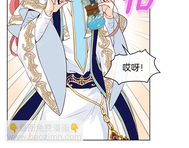 我是你的女兒嗎？ - 第11話 無法相信的結果(2/3) - 1