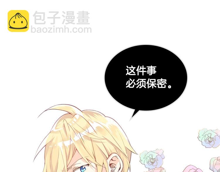 我是你的女兒嗎？ - 第11話 無法相信的結果(2/3) - 3