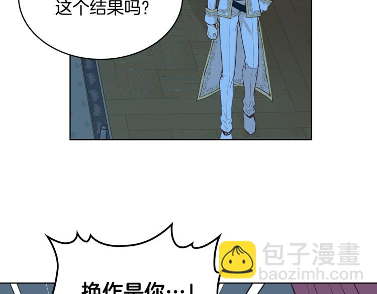 我是你的女兒嗎？ - 第11話 無法相信的結果(2/3) - 7