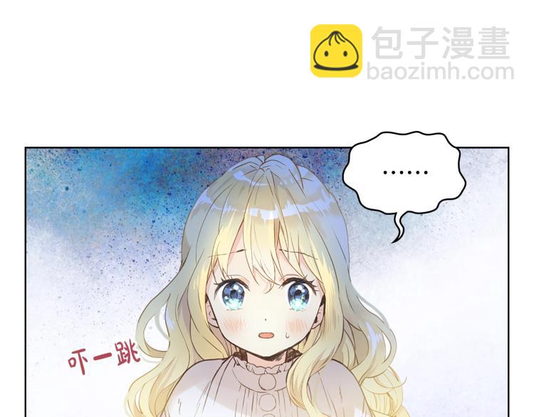 我是你的女兒嗎？ - 第11話 無法相信的結果(2/3) - 1