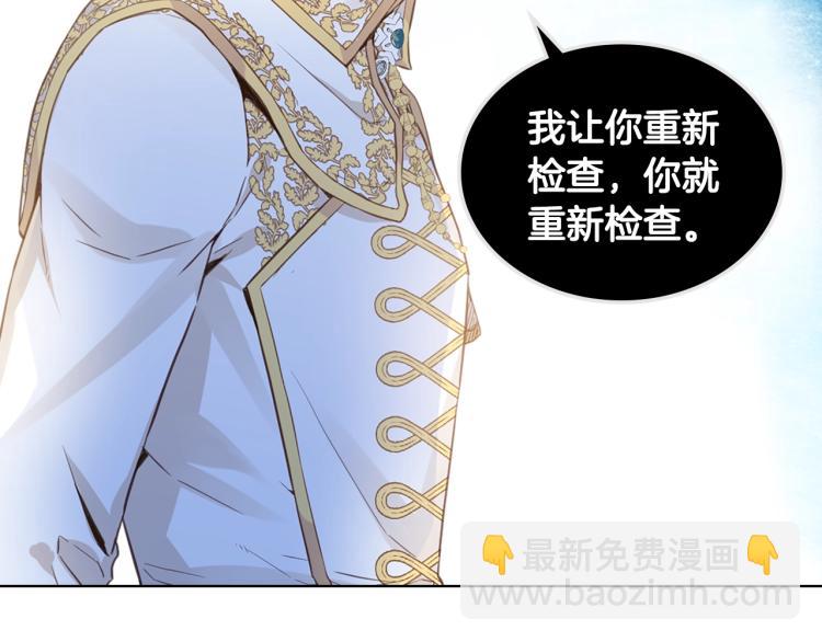 我是你的女兒嗎？ - 第11話 無法相信的結果(1/3) - 8