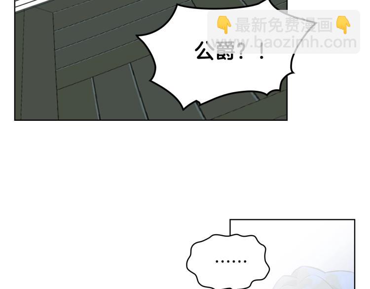 我是你的女兒嗎？ - 第11話 無法相信的結果(2/3) - 4