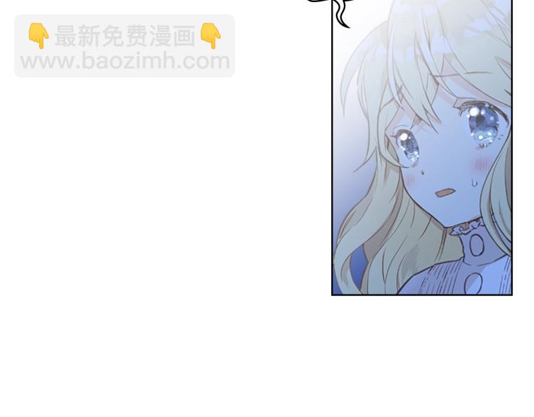 我是你的女兒嗎？ - 第11話 無法相信的結果(2/3) - 5