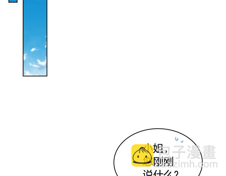 我是你的女兒嗎？ - 第11話 無法相信的結果(2/3) - 3