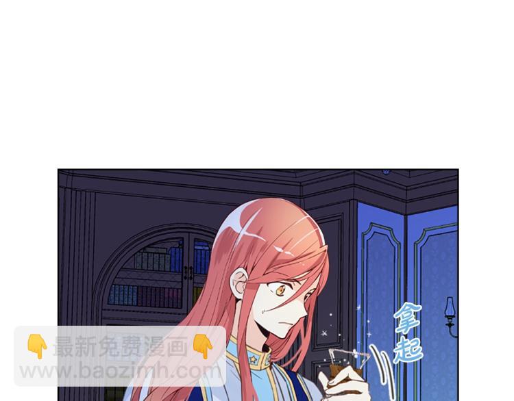 我是你的女兒嗎？ - 第11話 無法相信的結果(1/3) - 1