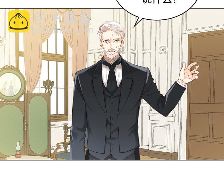 我是你的女兒嗎？ - 第11話 無法相信的結果(2/3) - 4