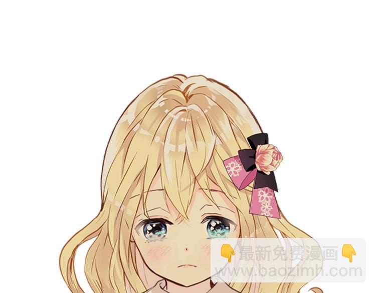 我是你的女兒嗎？ - 第11話 無法相信的結果(2/3) - 5