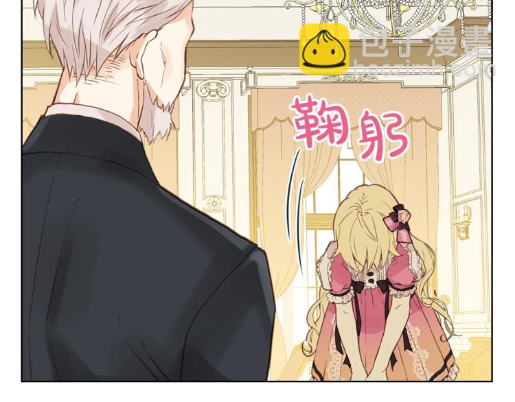 我是你的女兒嗎？ - 第11話 無法相信的結果(2/3) - 7